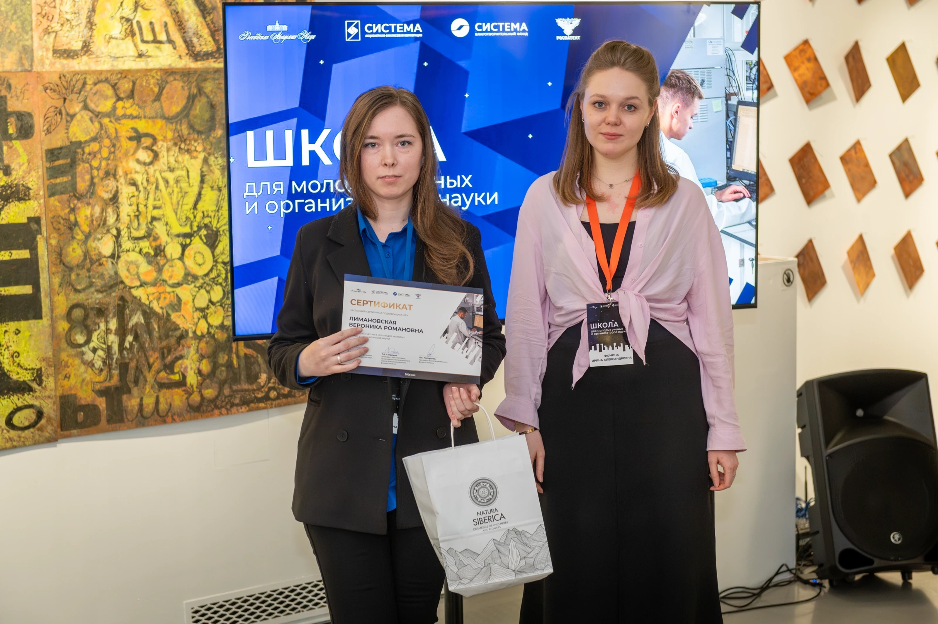  Обучение в Школе для молодых учёных и организаторов науки, фото 2